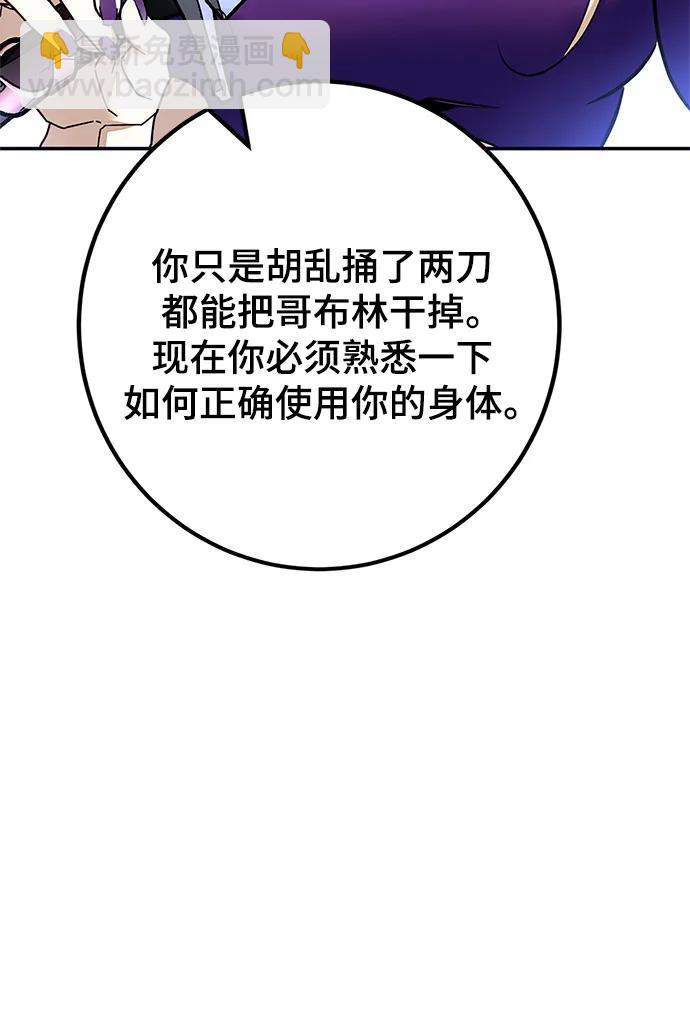 [第152话] 混沌的大地（2）73
