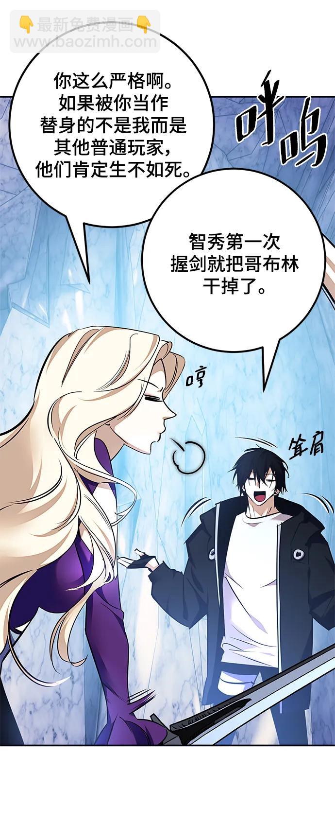 [第152话] 混沌的大地（2）74