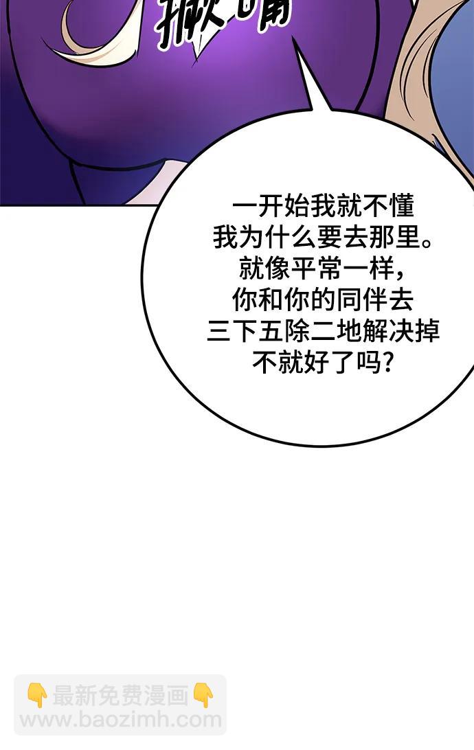 [第152话] 混沌的大地（2）76