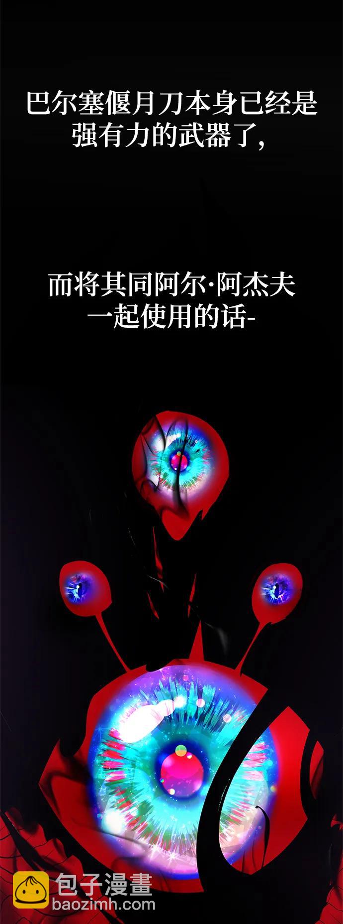 [第152话] 混沌的大地（2）82