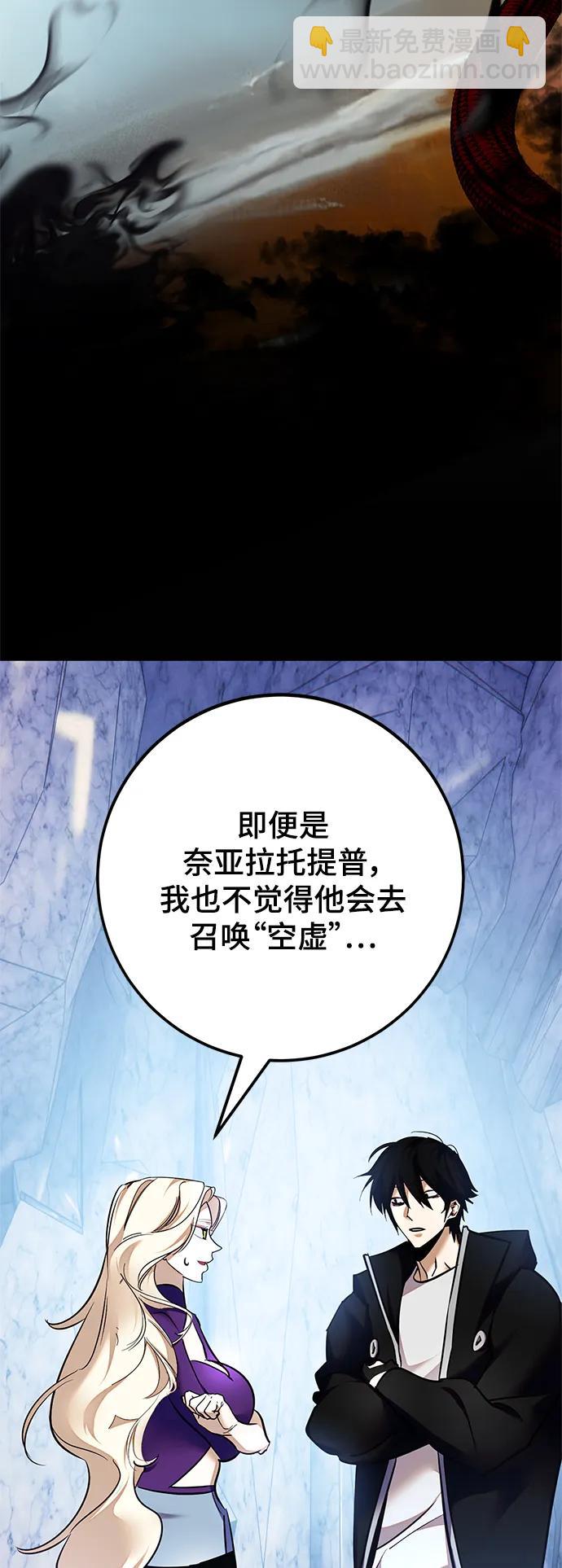 [第152话] 混沌的大地（2）85