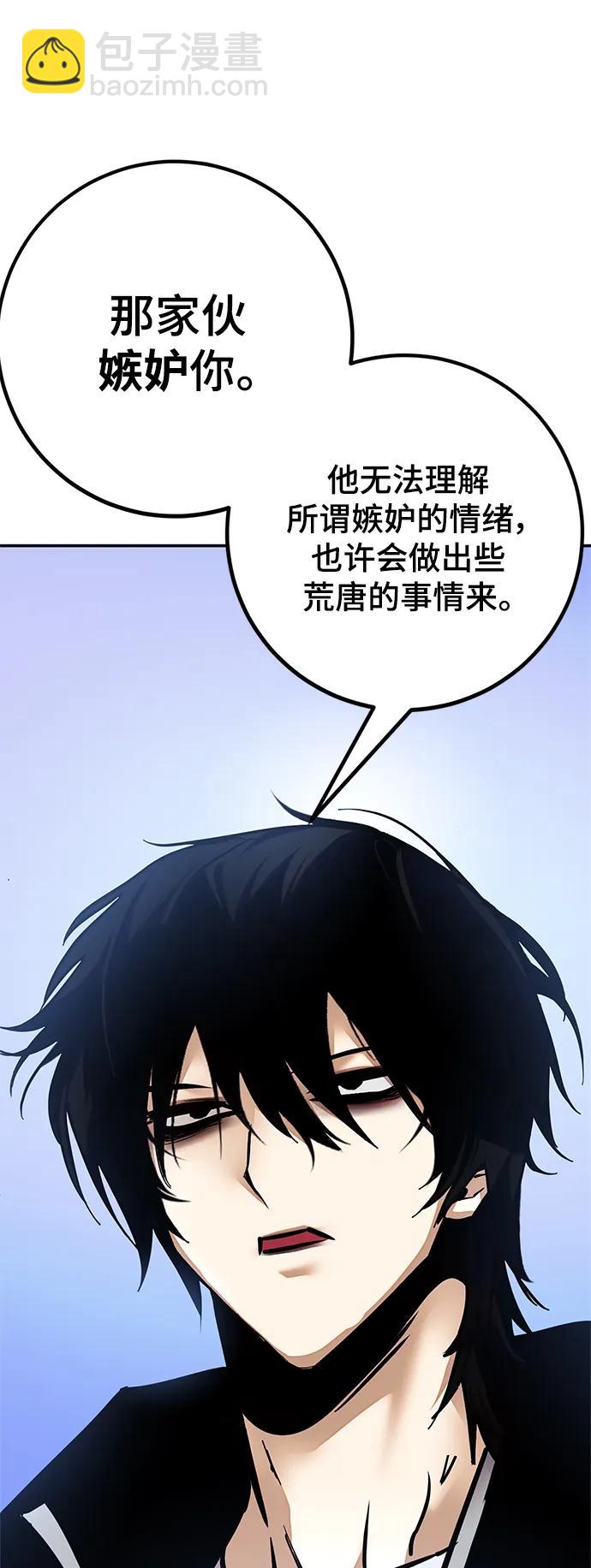 [第152话] 混沌的大地（2）87