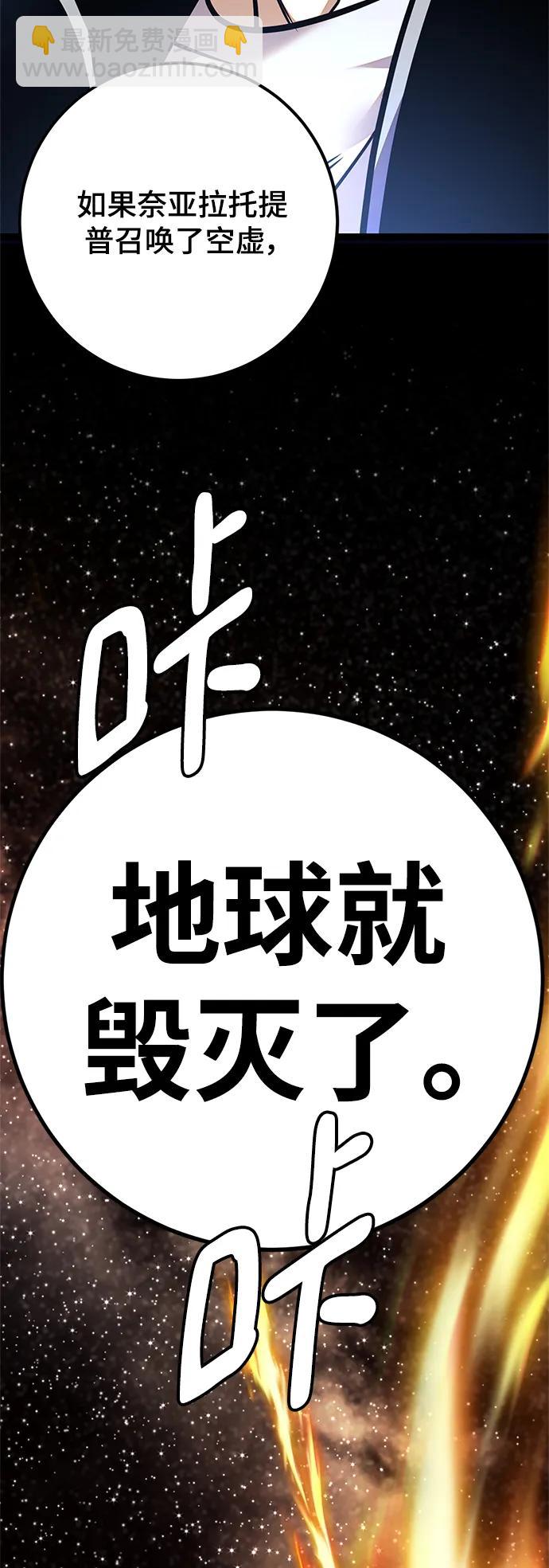 [第152话] 混沌的大地（2）88