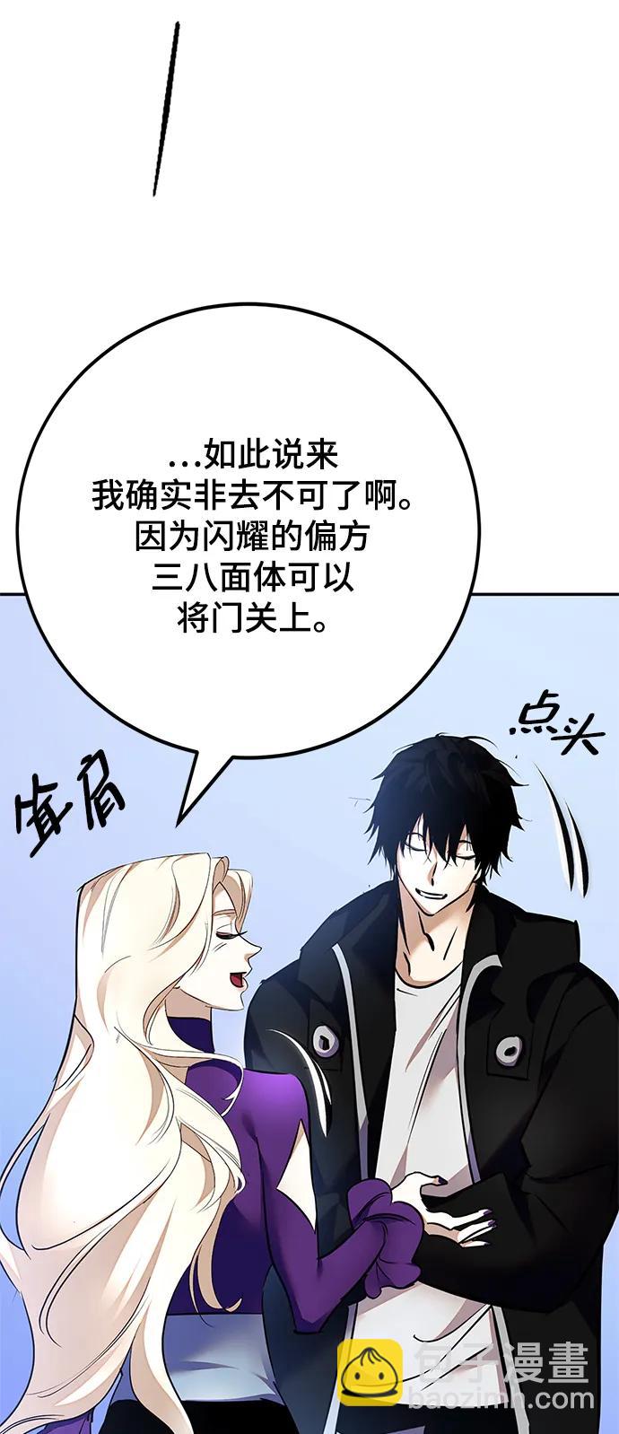 [第152话] 混沌的大地（2）93