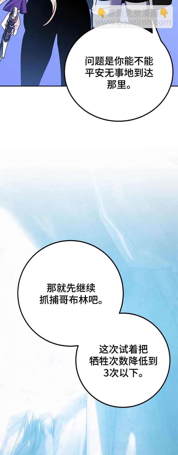 [第152话] 混沌的大地（2）94