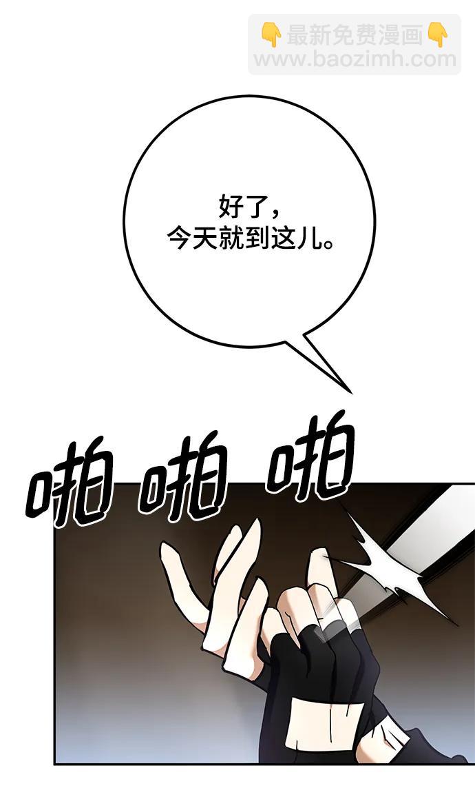 [第153话] 培养神的方法12