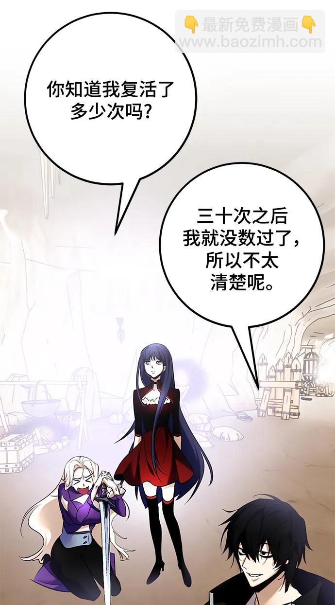 [第153话] 培养神的方法13