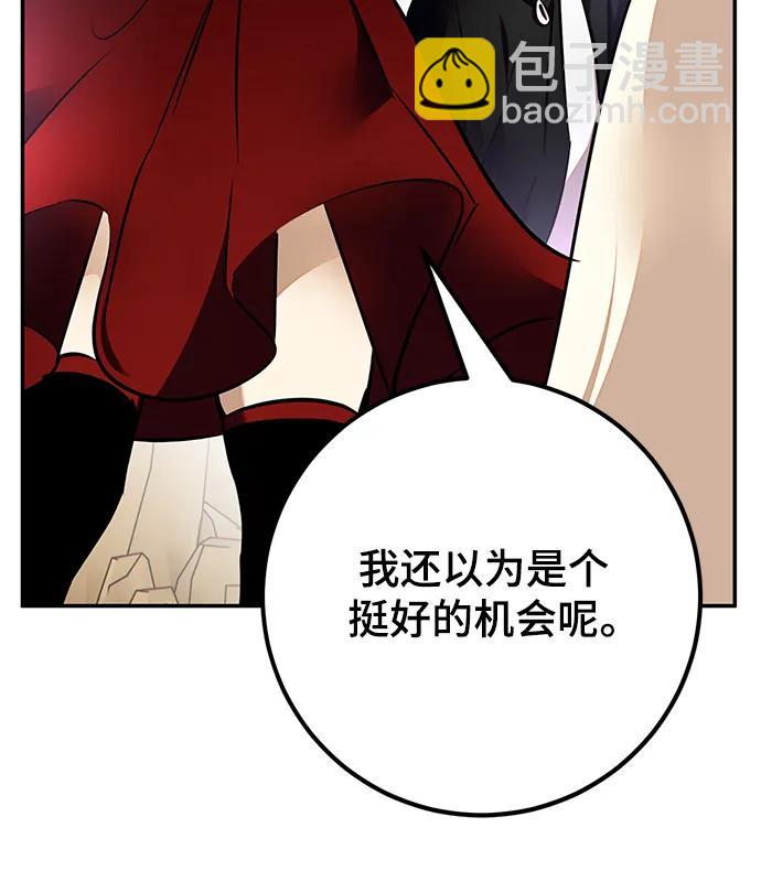 [第153话] 培养神的方法16