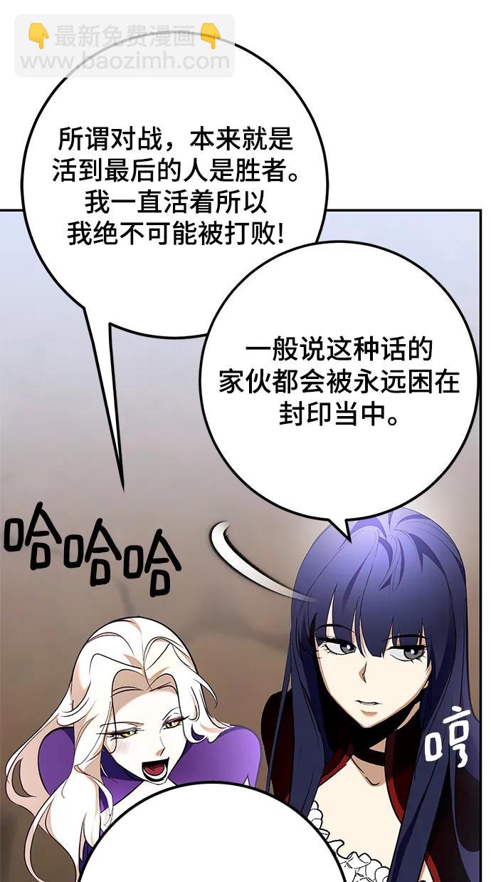 [第153话] 培养神的方法17