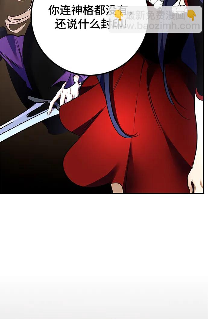 [第153话] 培养神的方法18