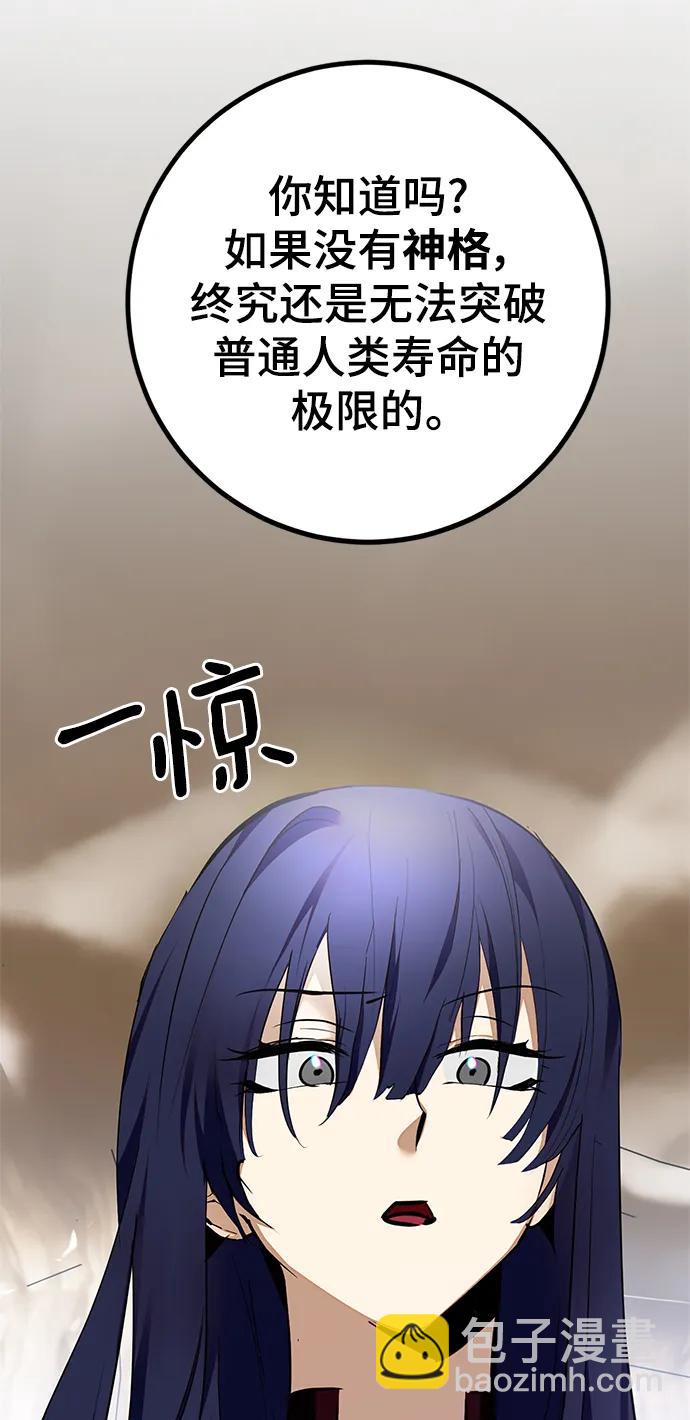 [第153话] 培养神的方法19
