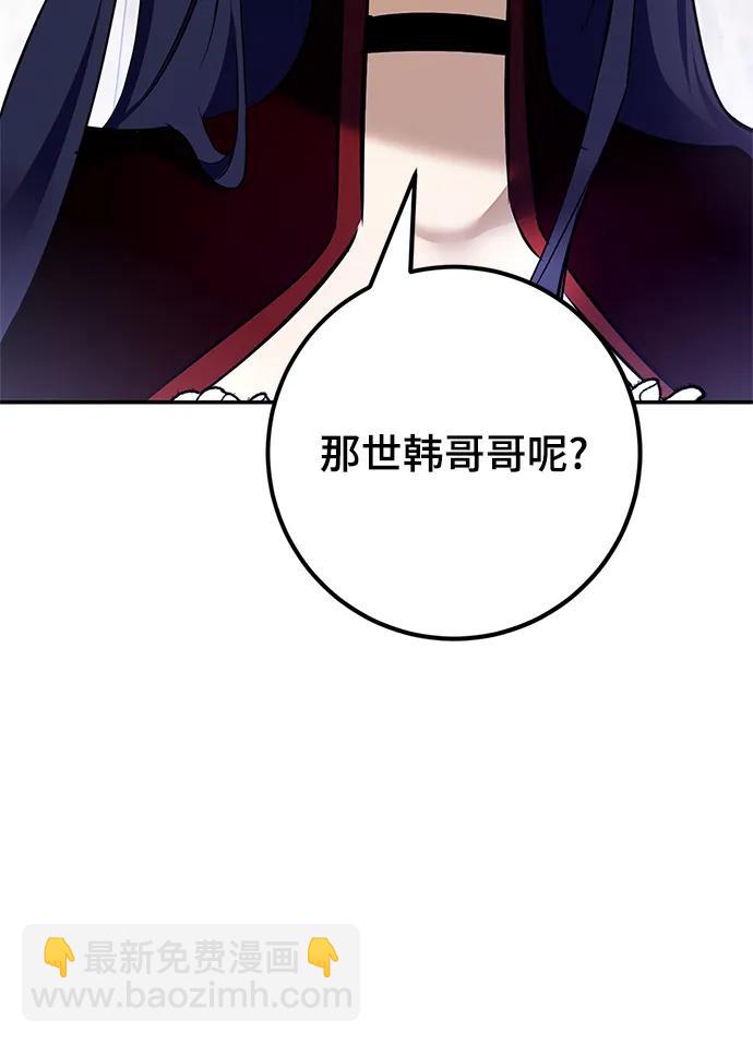 [第153话] 培养神的方法20