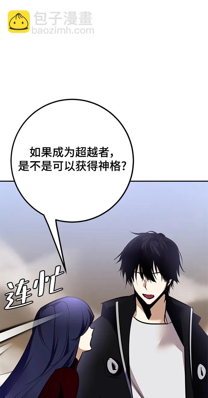 [第153话] 培养神的方法22