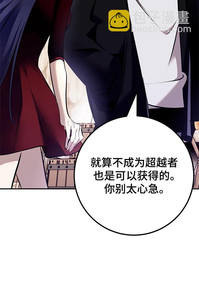 [第153话] 培养神的方法23