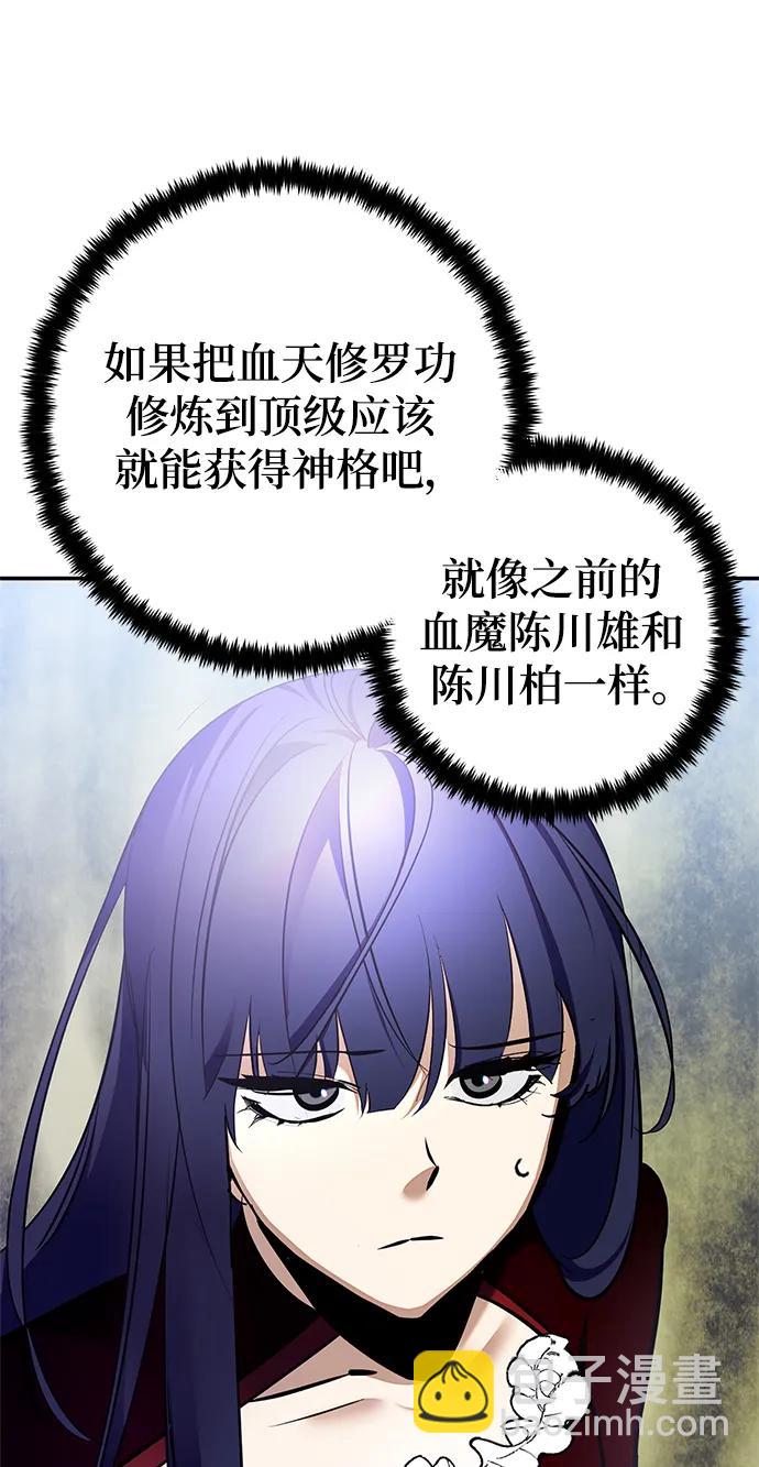 [第153话] 培养神的方法24