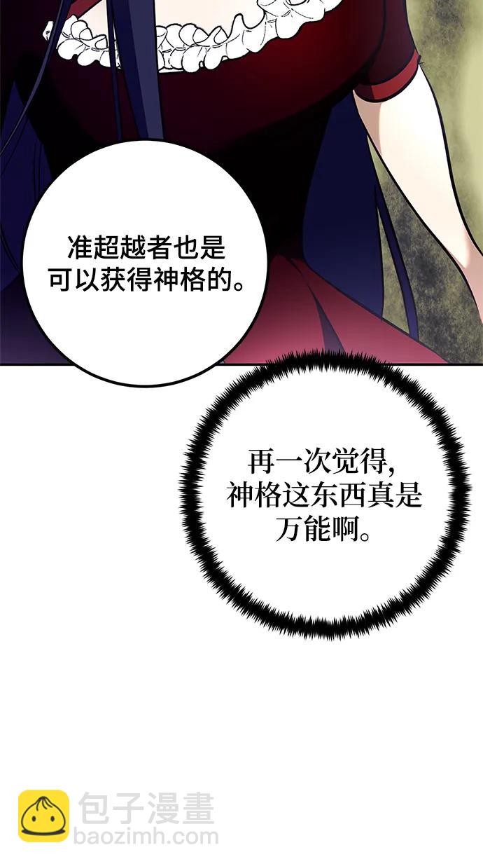 [第153话] 培养神的方法25
