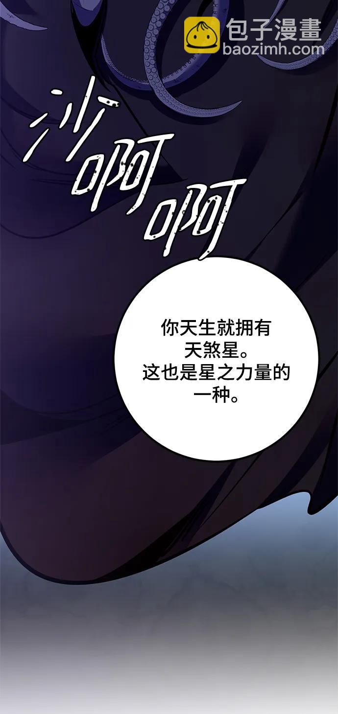 [第153话] 培养神的方法28