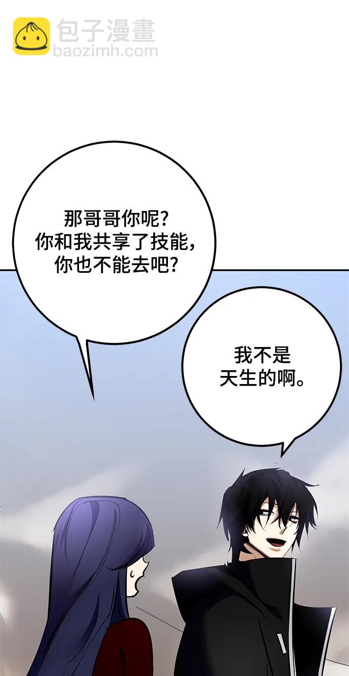 [第153话] 培养神的方法30