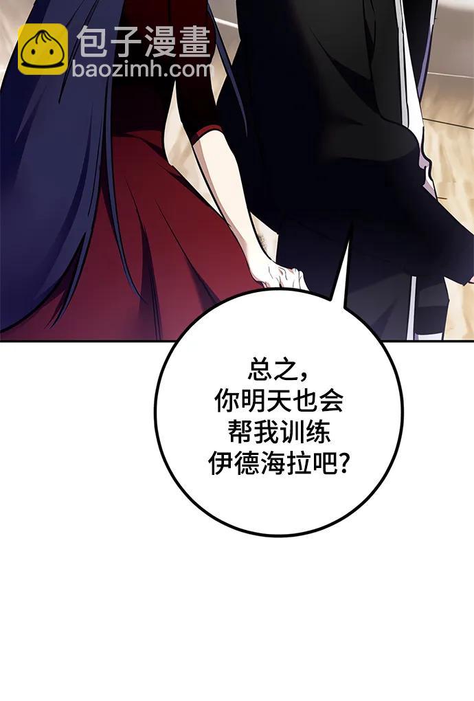 [第153话] 培养神的方法31