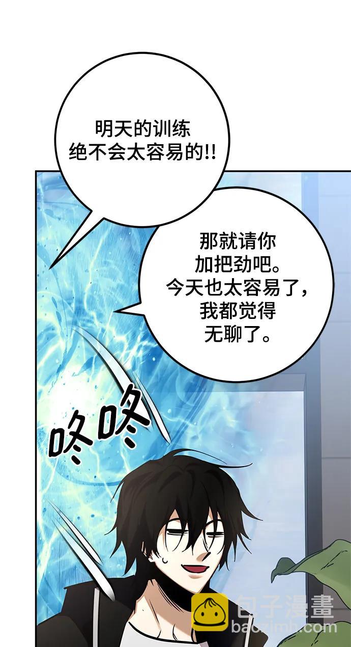 [第153话] 培养神的方法33