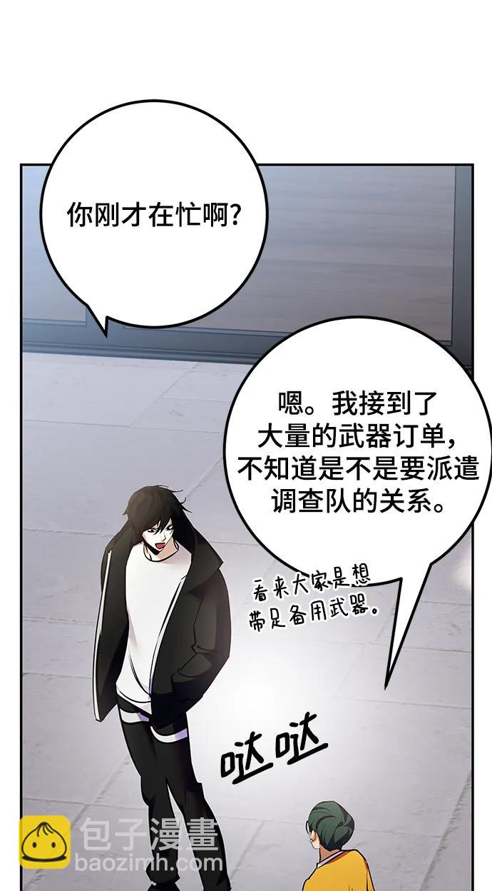 [第153话] 培养神的方法35
