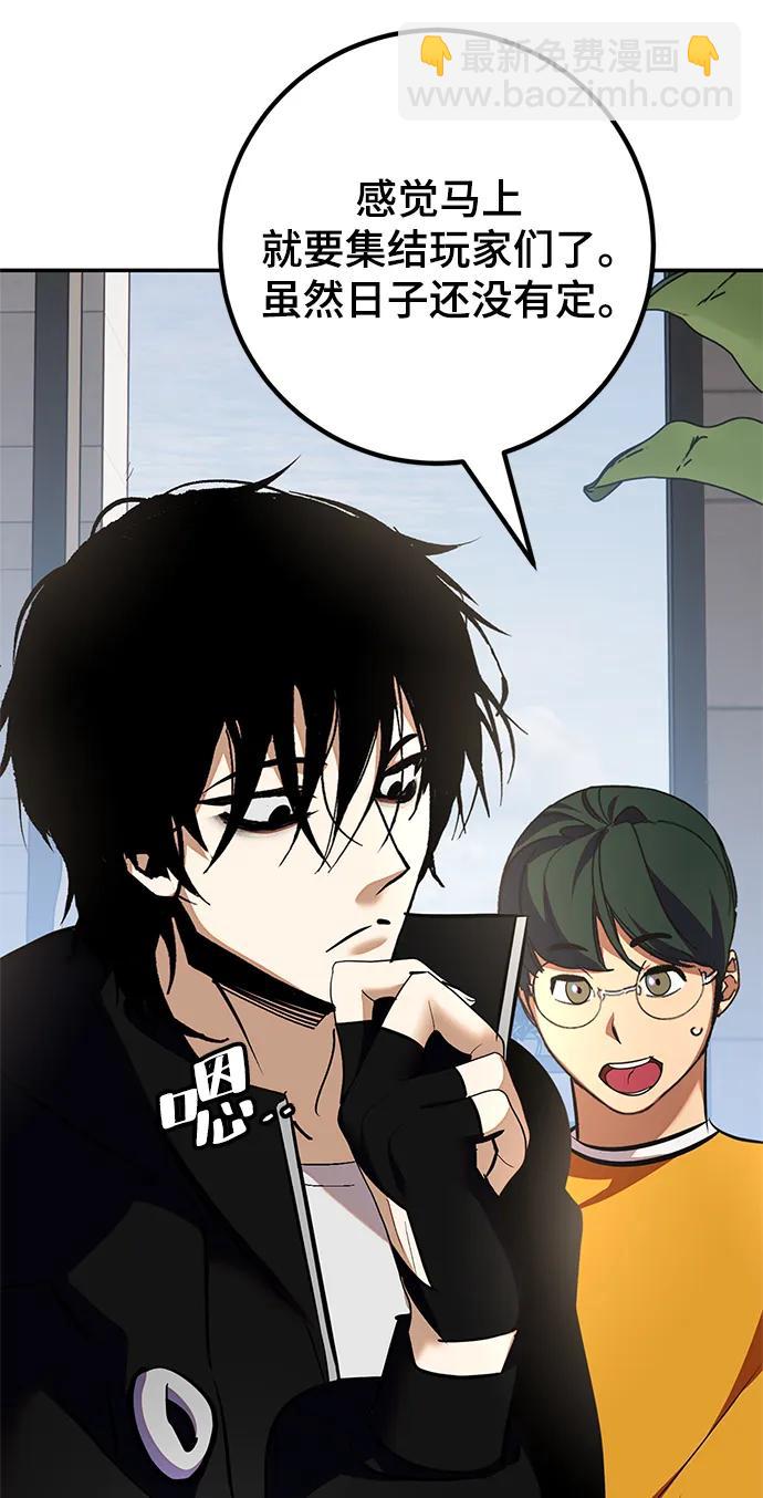 [第153话] 培养神的方法37