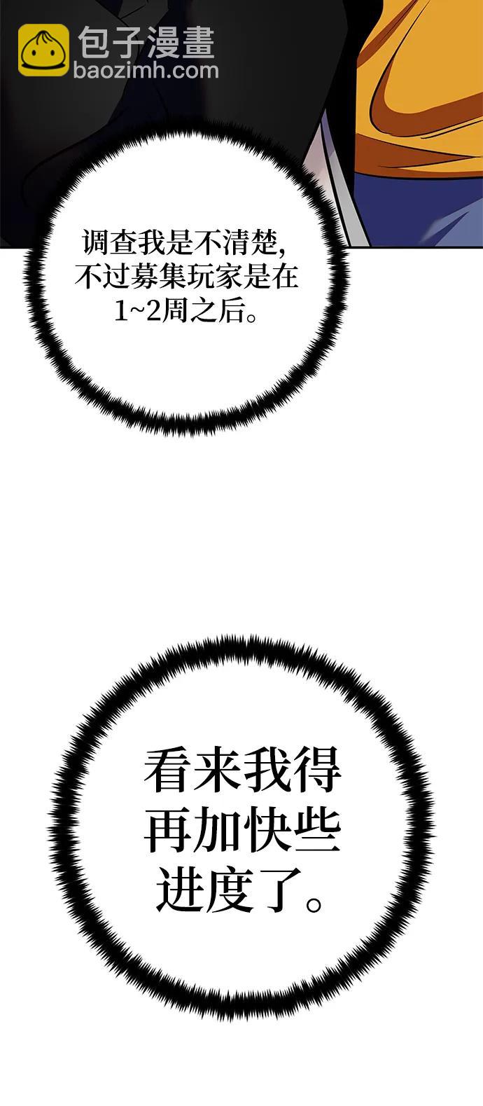 [第153话] 培养神的方法38