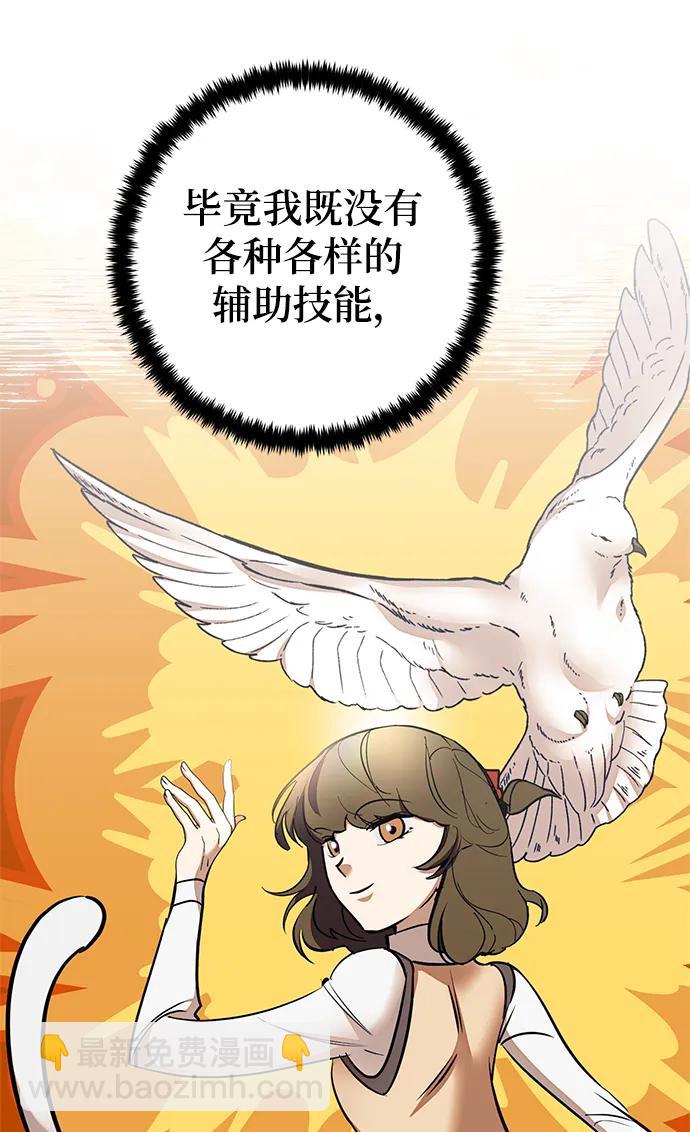 [第153话] 培养神的方法43