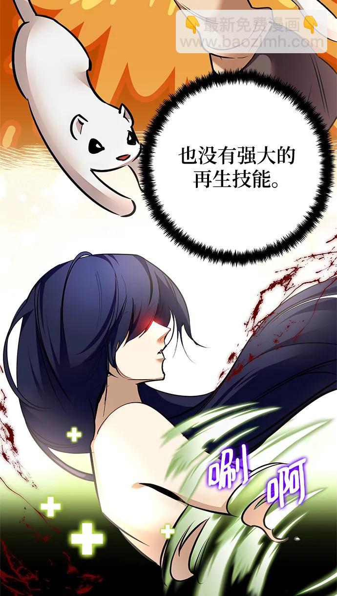 [第153话] 培养神的方法44