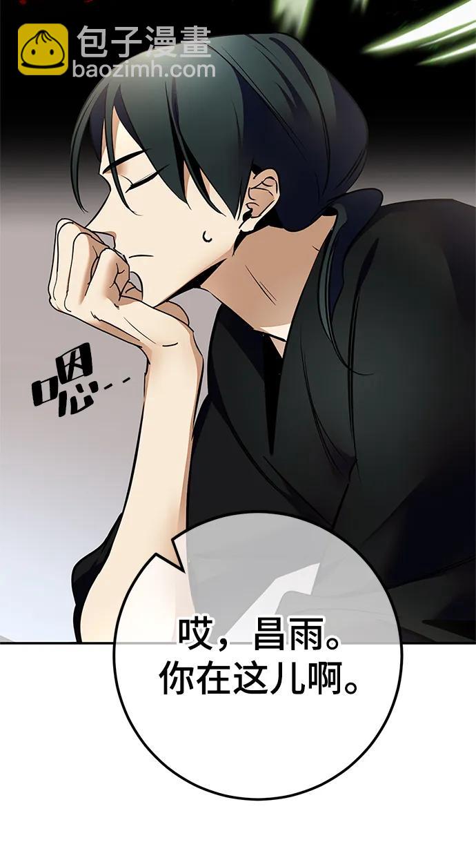 [第153话] 培养神的方法45