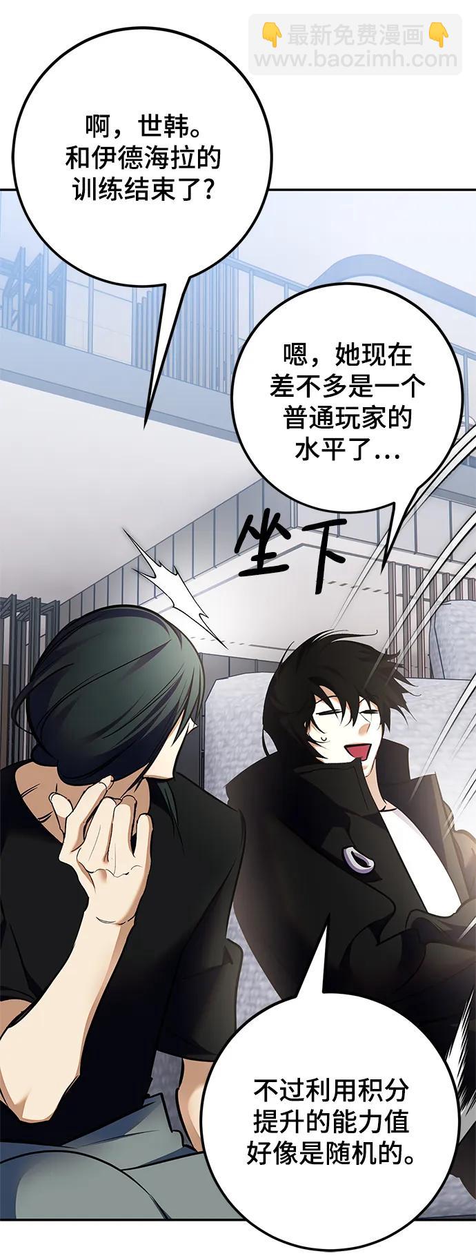 [第153话] 培养神的方法46