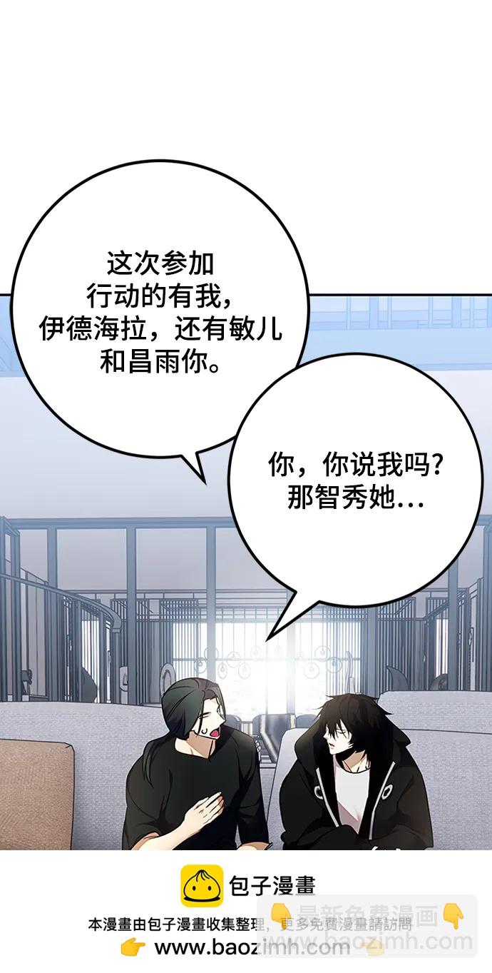 [第153话] 培养神的方法49