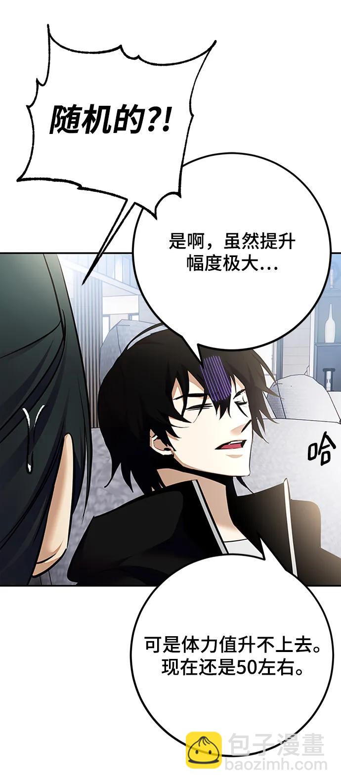 [第153话] 培养神的方法51