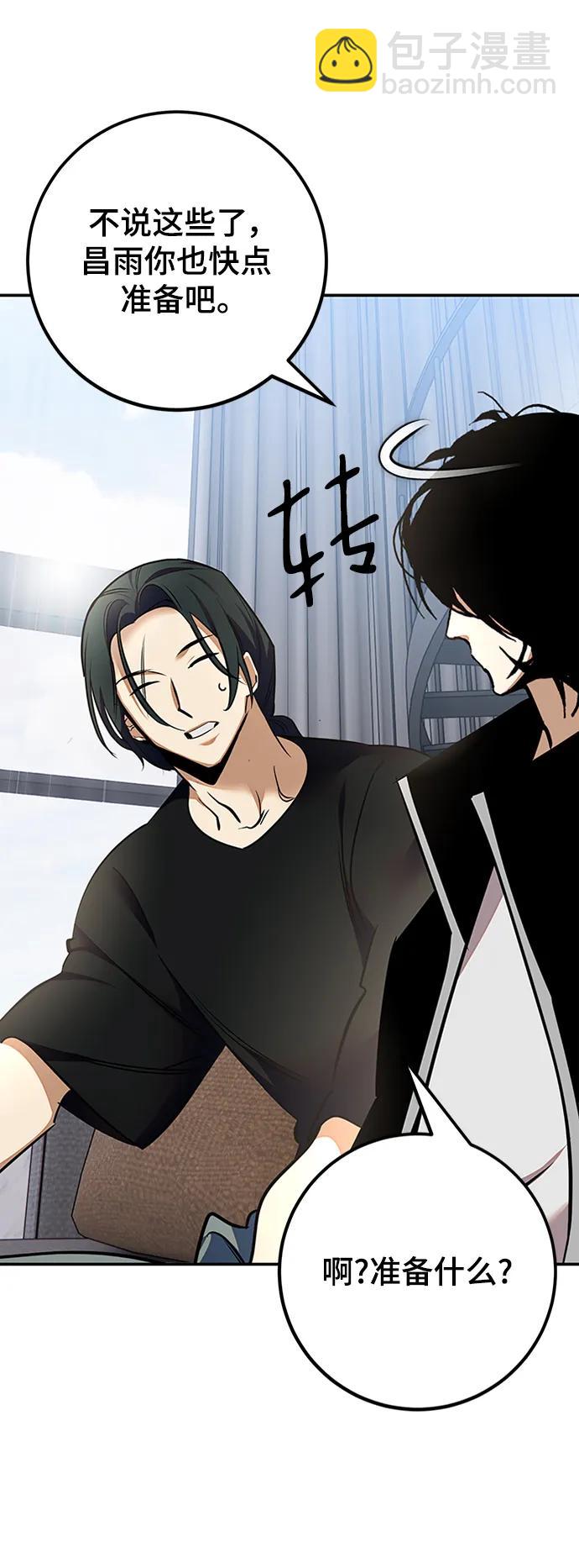 [第153话] 培养神的方法52