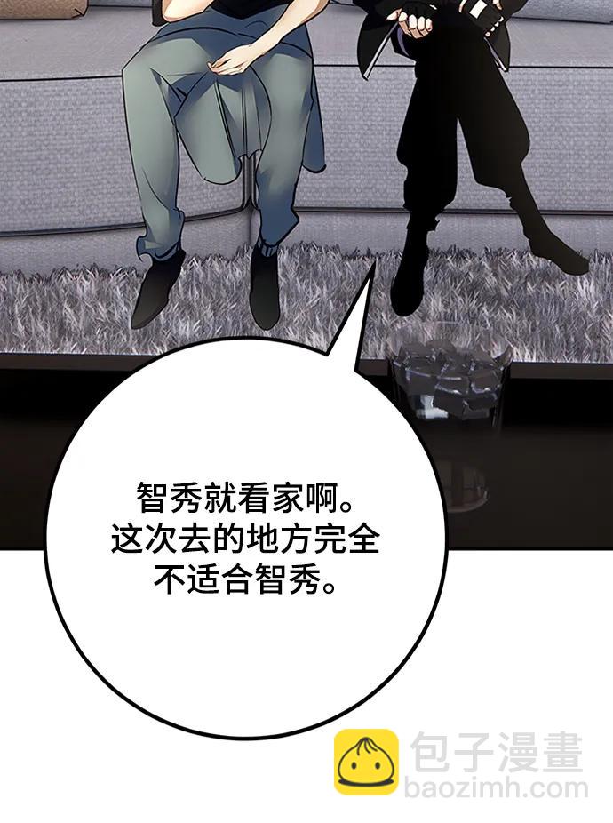 [第153话] 培养神的方法54