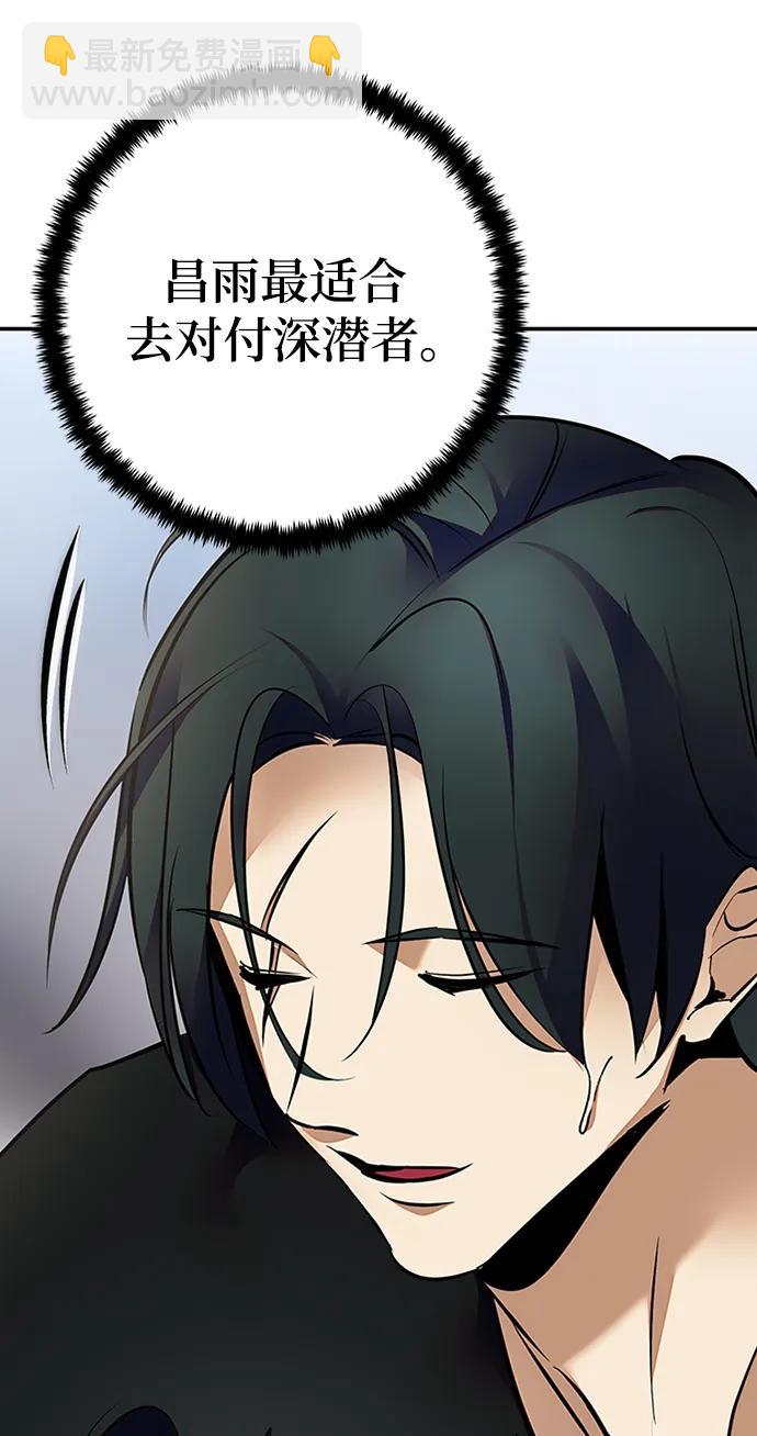 [第153话] 培养神的方法56