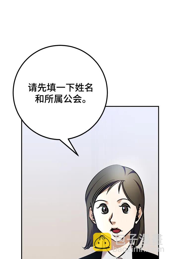 [第153话] 培养神的方法62