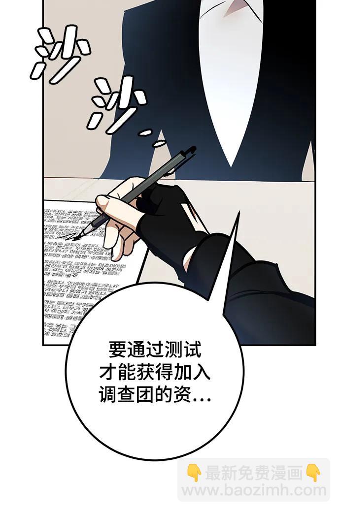 [第153话] 培养神的方法63