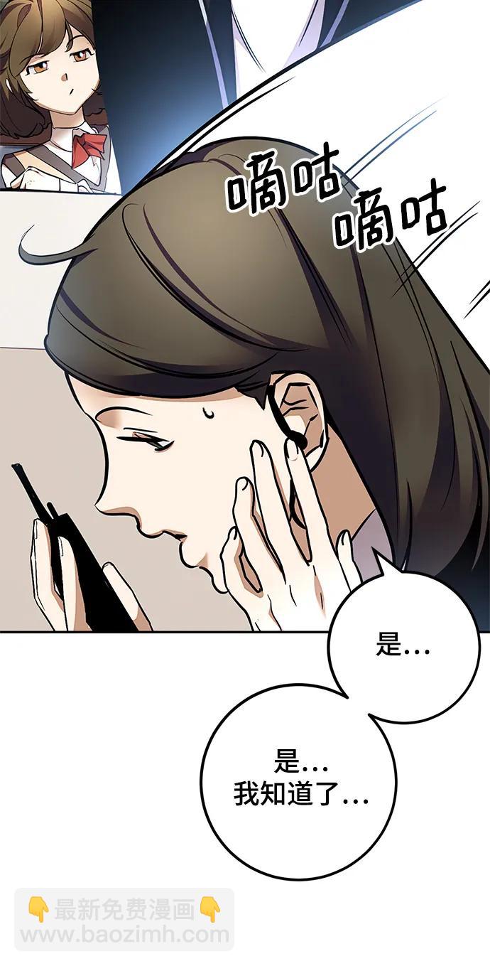 [第153话] 培养神的方法66