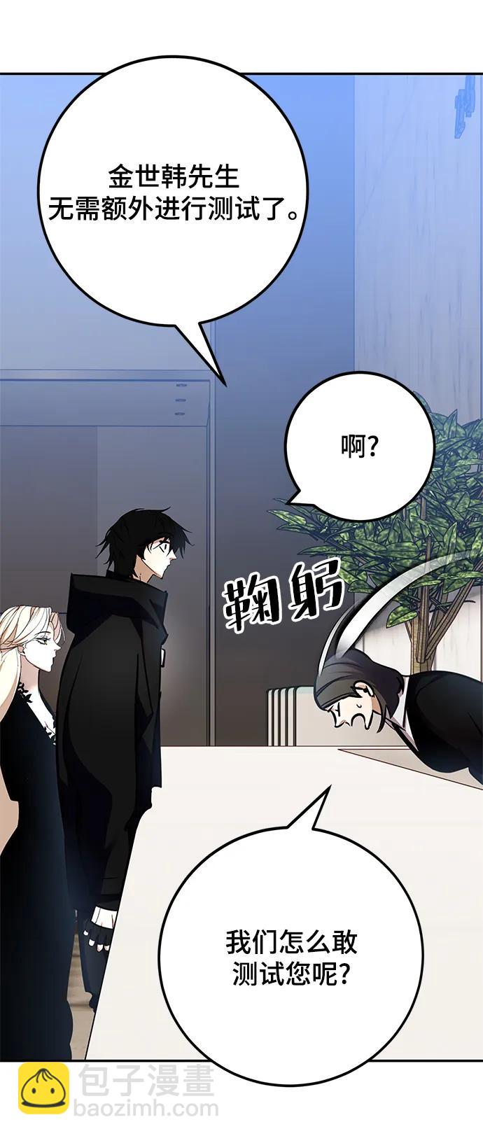 [第153话] 培养神的方法67
