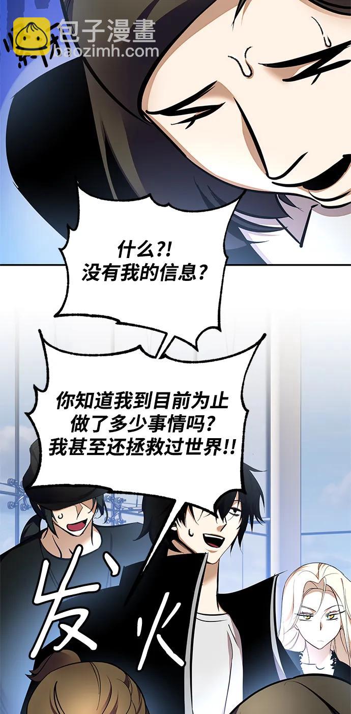 [第153话] 培养神的方法69