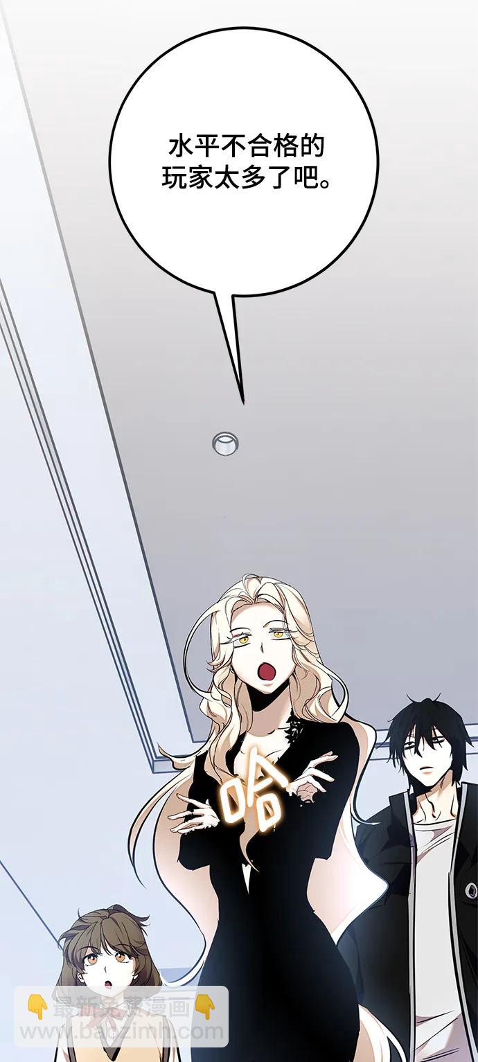 [第153话] 培养神的方法75
