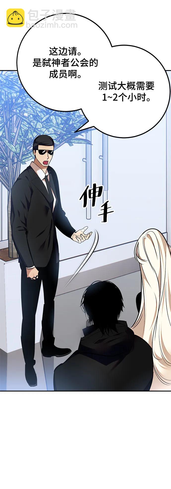 [第153话] 培养神的方法77