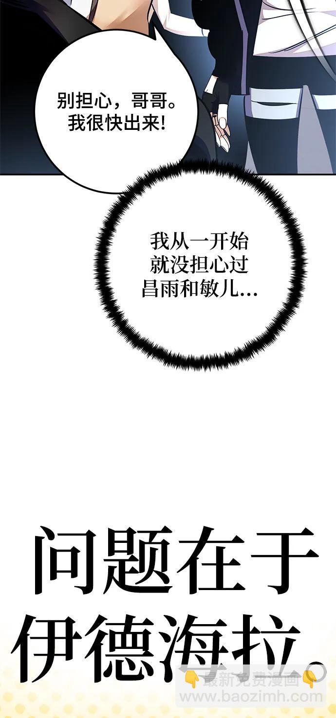 [第153话] 培养神的方法79