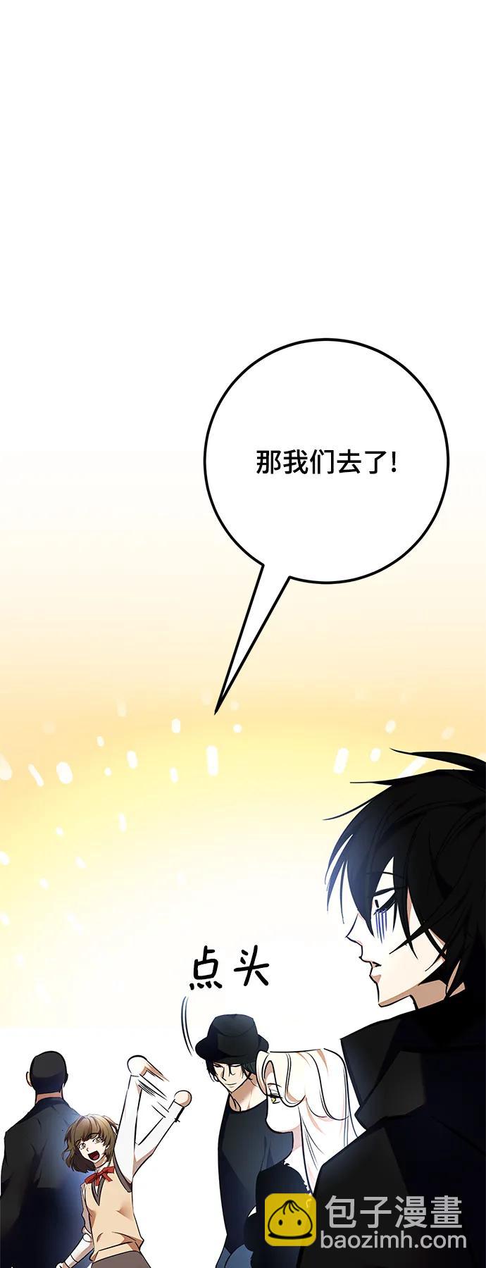 [第153话] 培养神的方法81