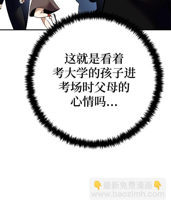 [第153话] 培养神的方法82