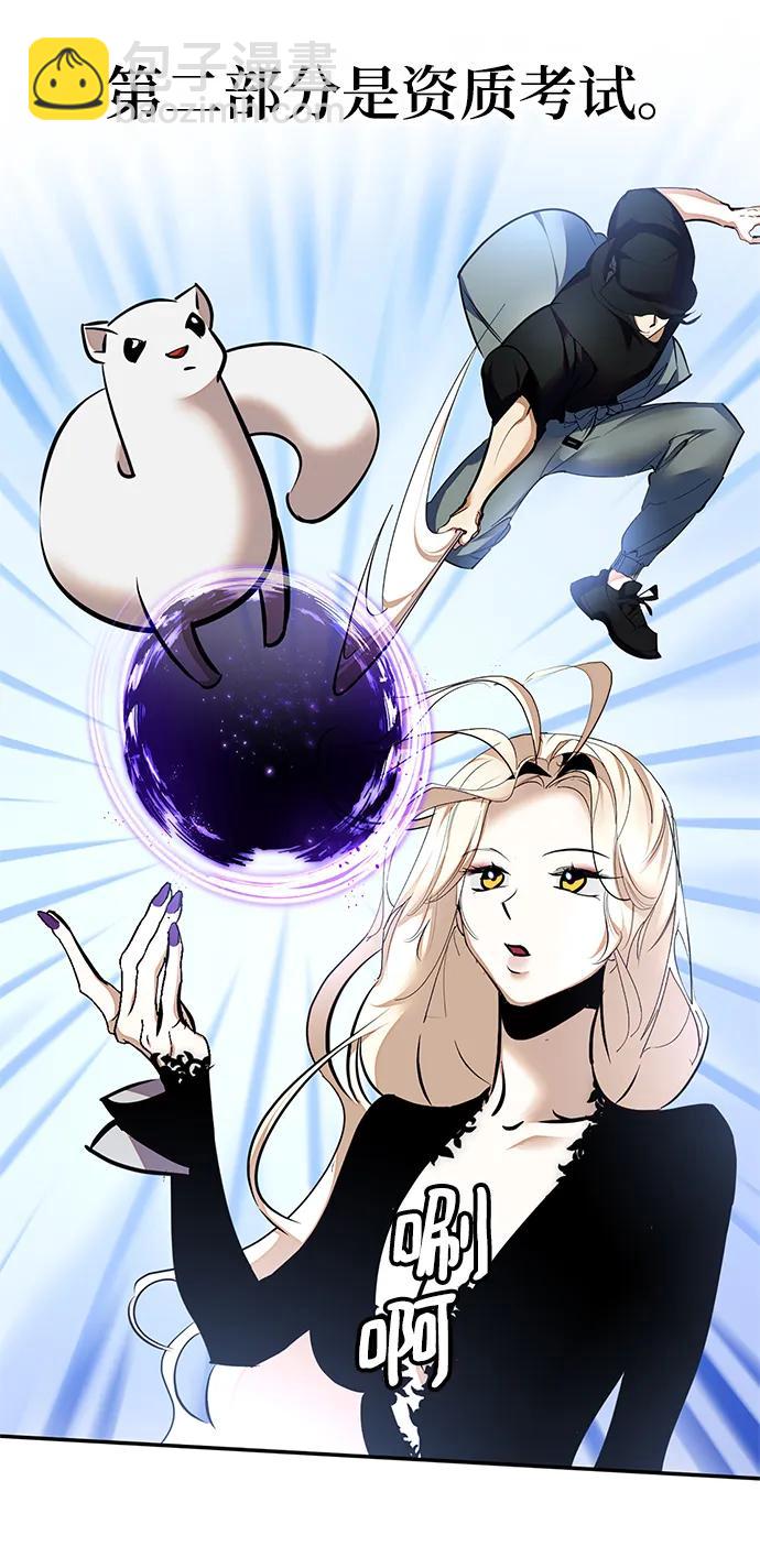[第153话] 培养神的方法86