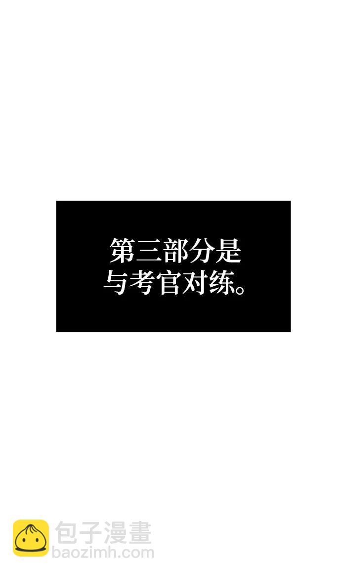 [第153话] 培养神的方法87