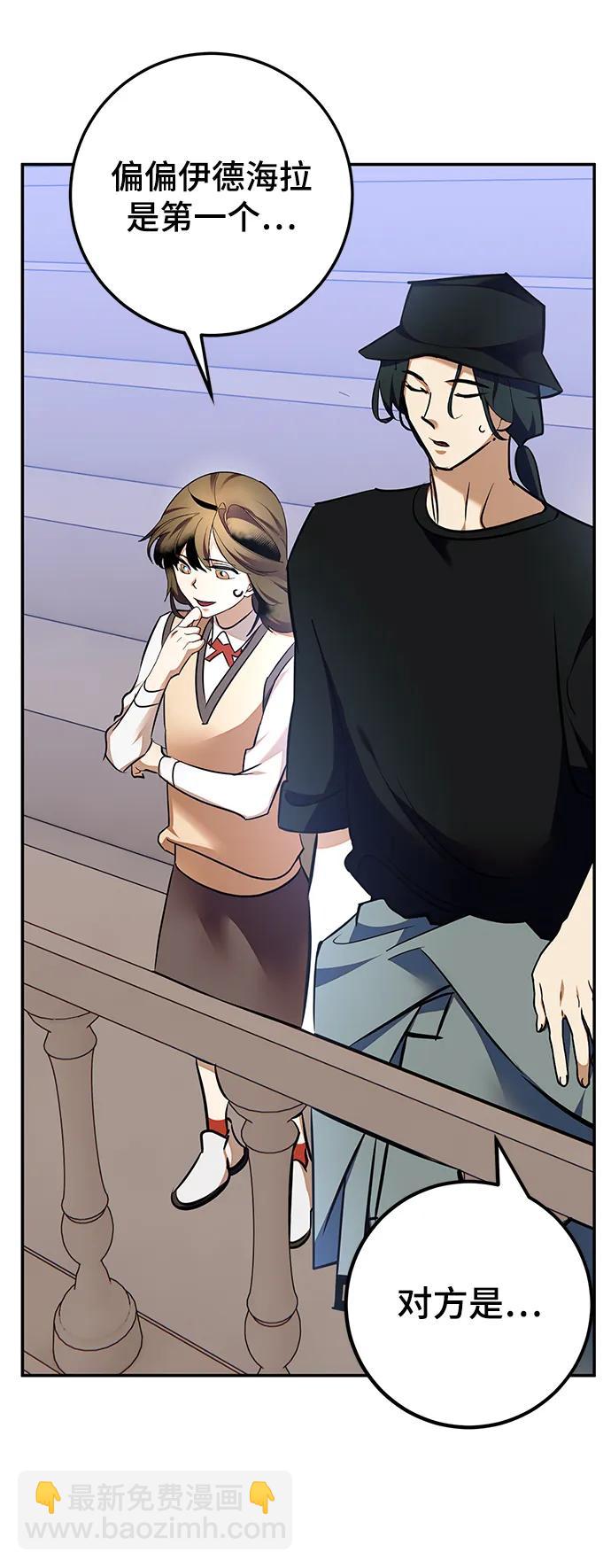 [第153话] 培养神的方法88