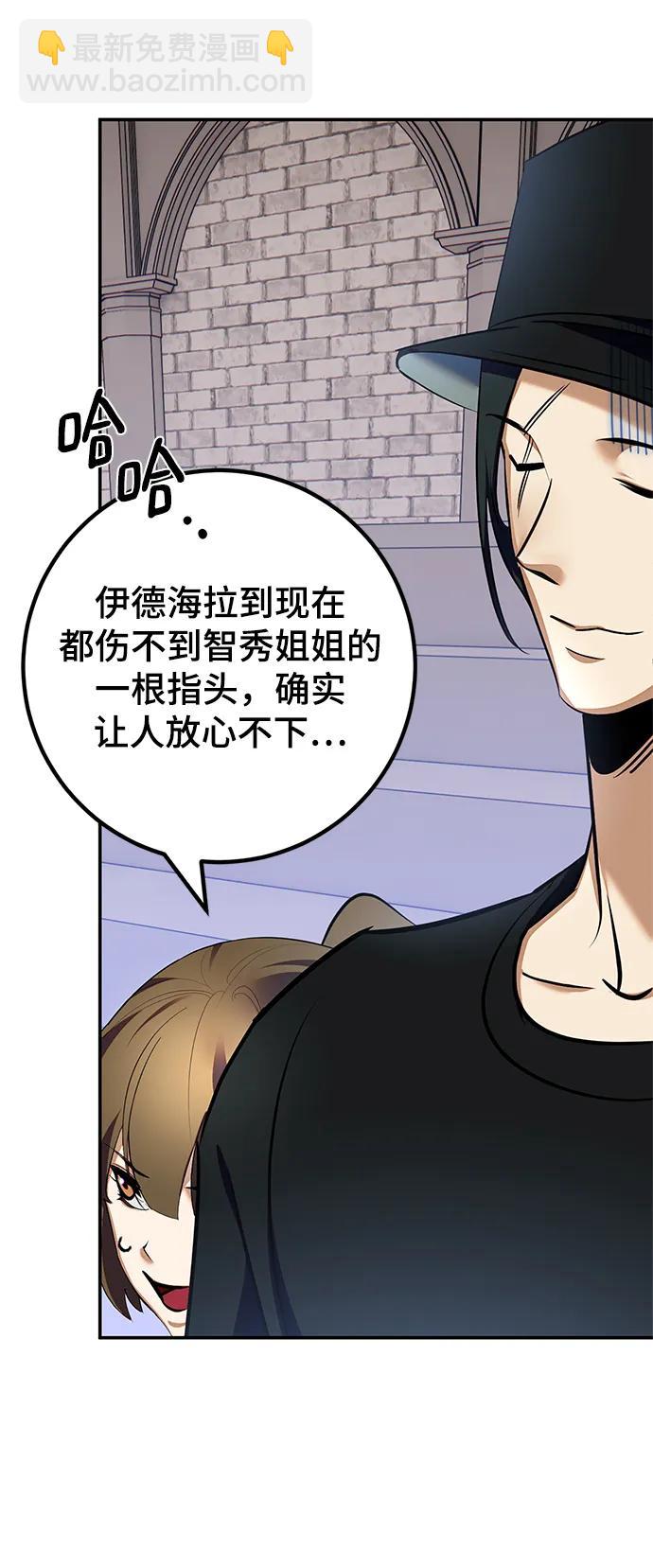 [第153话] 培养神的方法91